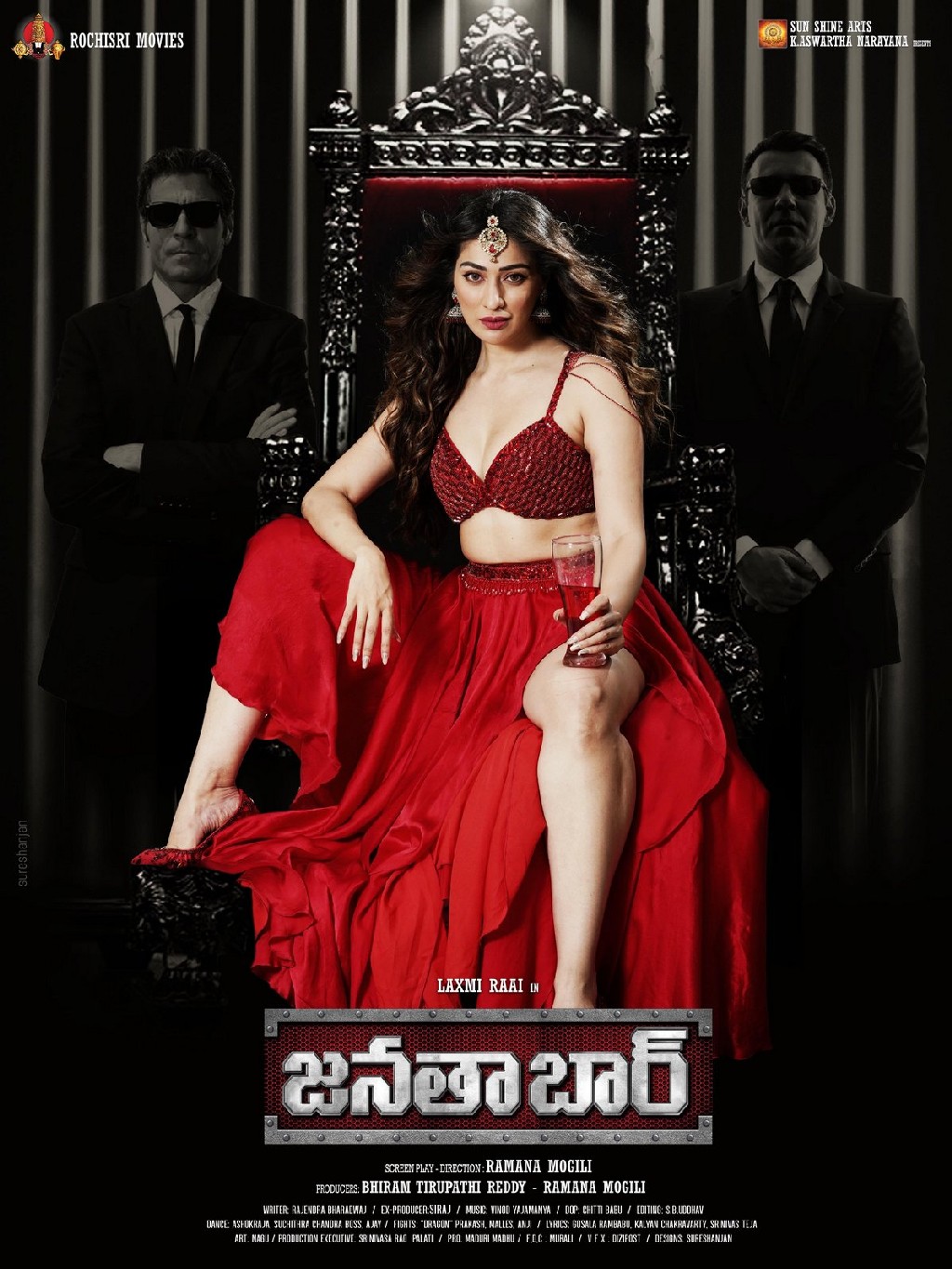 Janata Bar Movie Posters